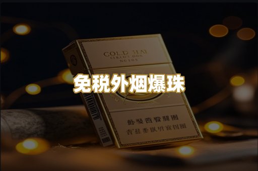 越南代工烟